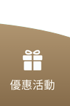 AU8娛樂城-優惠活動