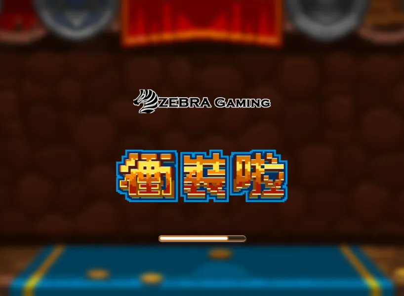 ZG電子試玩遊戲排名Top10！2024必玩電子遊戲品牌