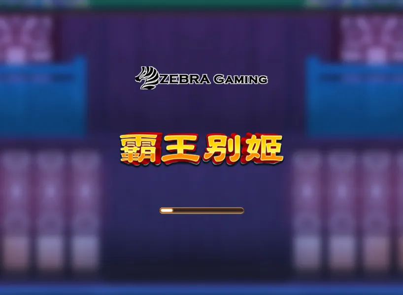 ZG電子試玩遊戲排名Top10！2024必玩電子遊戲品牌