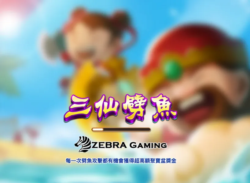 ZG電子試玩遊戲排名Top10！2024必玩電子遊戲品牌