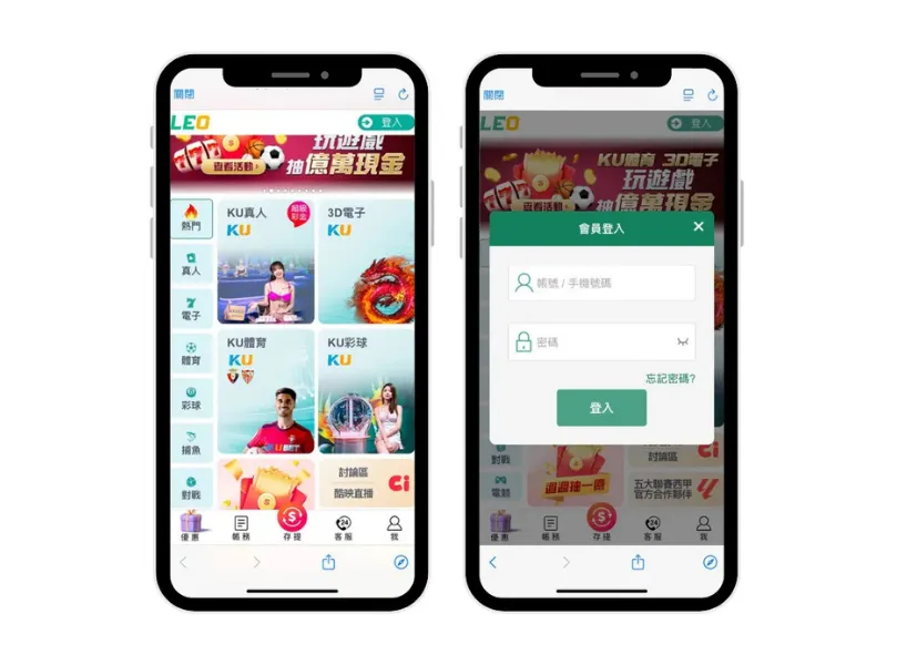 Leo娛樂城停運通知:網頁版與登入服務將全面關閉