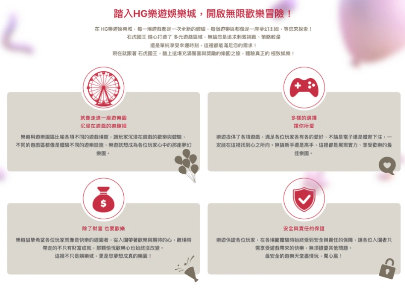樂遊娛樂城評價|真實評價介紹、實測出金詐騙