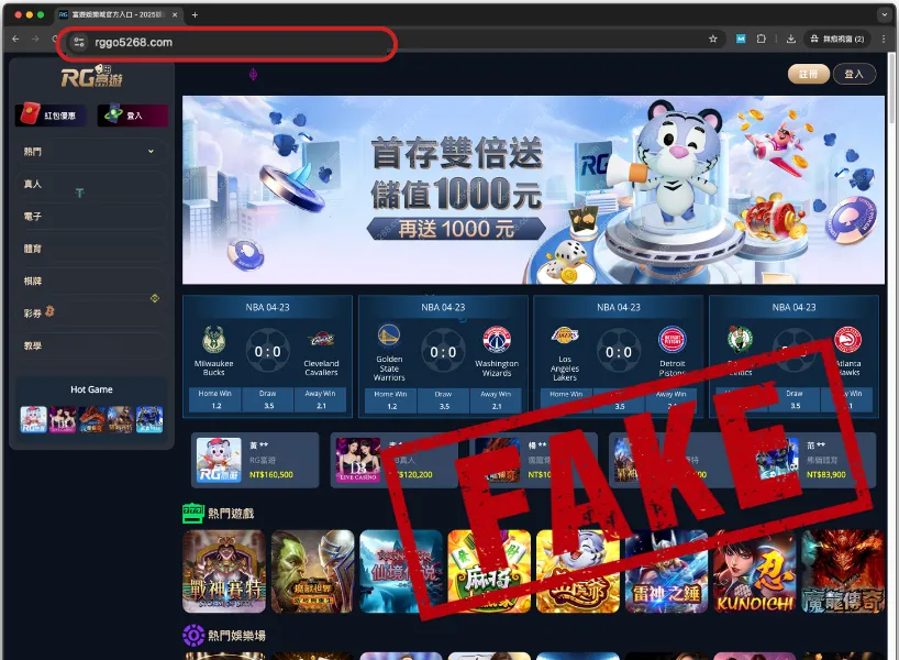 網址「rggo5268.com」不是富遊官方平台，誤導恐涉詐騙！