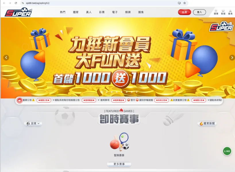  網址「rggo5268.com」不是富遊官方平台，誤導恐涉詐騙！